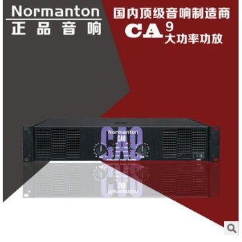厂家直销批发专业舞台大功率功放纯后级功放KTV演出婚庆功放机器