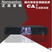 厂家直销批发专业舞台大功率功放纯后级功放KTV演出婚庆功放机器