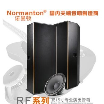Normanton专业音响双十五寸音箱大功率户外婚庆演出舞台hifi音响