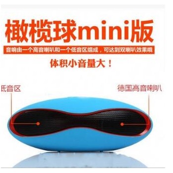 X6U小橄榄球无线蓝牙音响 迷你mini型橄榄球插卡音响便携礼品音箱