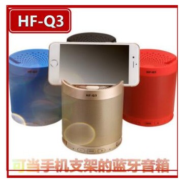 HF-Q3无线蓝牙音箱大喇叭低音炮可当手机支架插卡户外蓝牙音响
