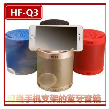 HF-Q3无线蓝牙音箱大喇叭低音炮可当手机支架插卡户外蓝牙音响