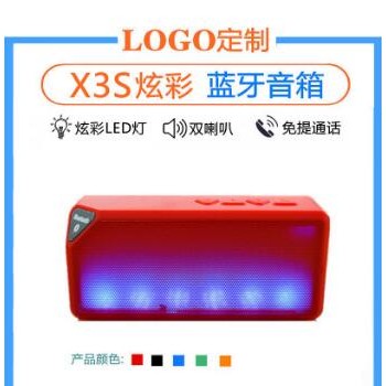 X3S七彩LED夜灯无线蓝牙音箱 9.6大促户外便携式照明台灯迷你音箱