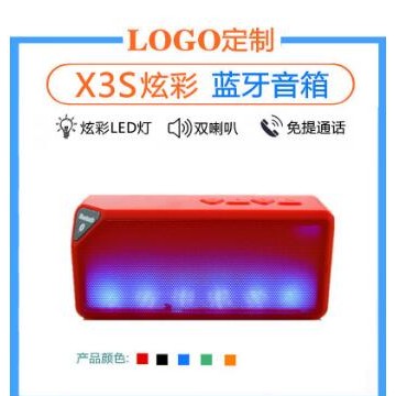 X3S七彩LED夜灯无线蓝牙音箱 9.6大促户外便携式照明台灯迷你音箱