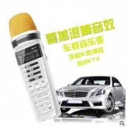迪杰堡无线FM汽车KTV车载麦克风唱吧全民K歌卡拉OK蓝牙调音话筒