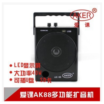 AKER/爱课 AK88Y新品40W大功率扩音器插卡插U盘带无线麦克正品