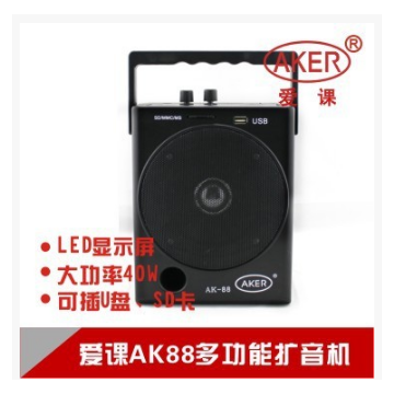 AKER/爱课 AK88Y新品40W大功率扩音器插卡插U盘带无线麦克正品