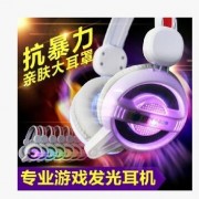 调音师V3高端网吧耳机游戏 七彩呼吸发光头戴式抗暴力重低音耳麦