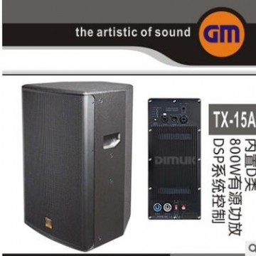 TX-15A单15寸有源全频音箱专业户外舞台演出大功率音响
