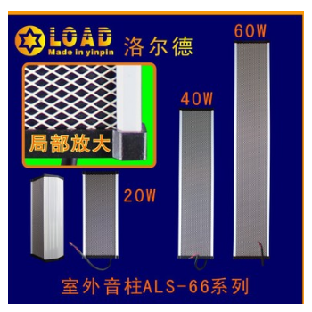 公共广播定压功放用40W室外音柱防水音柱户外音柱带回音孔音箱