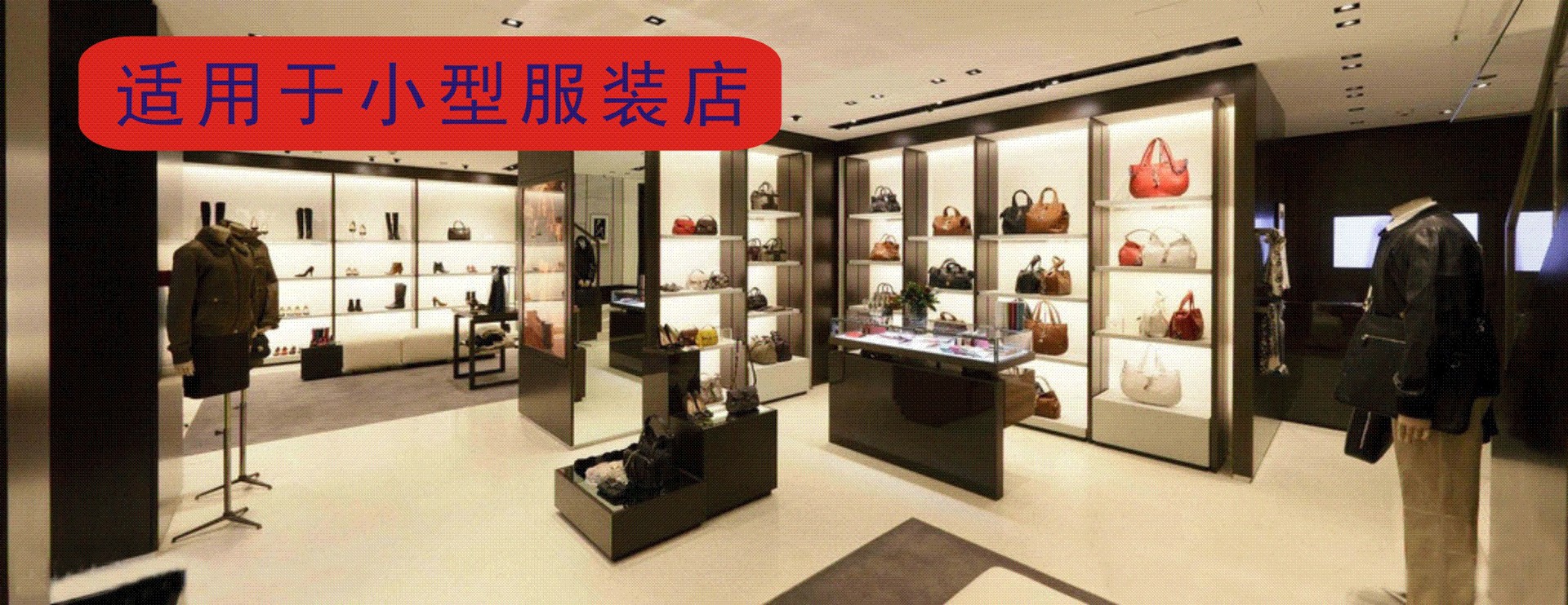 服装店