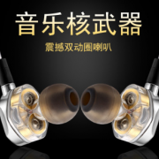 六月玫瑰 G2重低音智能手机通用HIFI双动圈单元发烧入耳式耳机