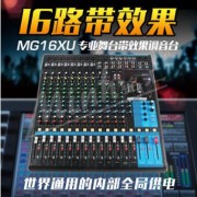 专业调音台 MG16XU调音台带混响16路婚庆 舞台演出调音台 批发