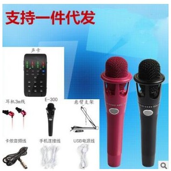 铭汇 M2手机外置直播声卡套装 e300手持喊麦通用麦克风设备全套图2