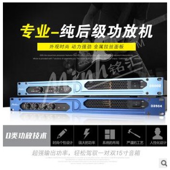 D8002舞台演出KTV会议工程专用开关电源1U纯后级D类数字功放机图2