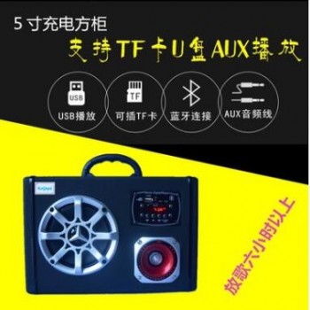 充电低音炮5寸插卡蓝牙音箱户外便携广场舞音响12v24v220三用方柜