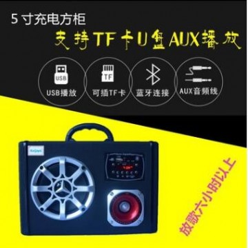 充电低音炮5寸插卡蓝牙音箱户外便携广场舞音响12v24v220三用方柜