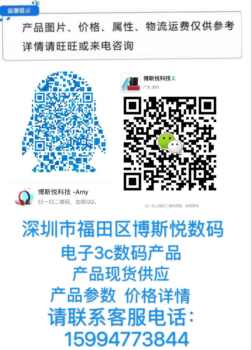 3866155695_2085660545