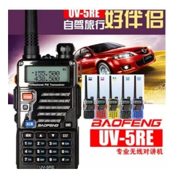 宝锋BF-UV5R对讲机三代升级UV5RE迷你手台宝峰5RA/5RB/5RE包邮