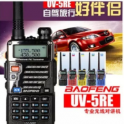 宝锋BF-UV5R对讲机三代升级UV5RE迷你手台宝峰5RA/5RB/5RE包邮