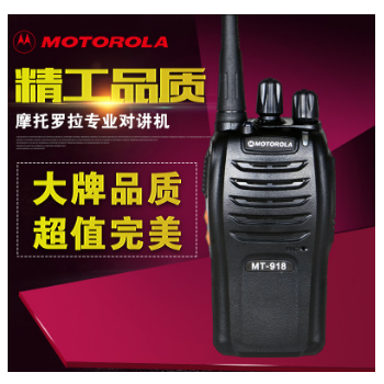 摩托罗拉MT-918对讲机 迷你手台民用50公里 工地酒店 888S对讲机图3