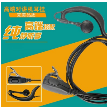 对讲机耳机耳麦 国通 粗线入耳式TK头通用型 对讲耳机大铁夹耳机