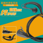 对讲机耳机耳麦 国通 粗线入耳式TK头通用型 对讲耳机大铁夹耳机