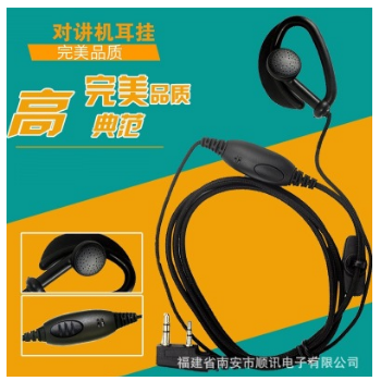 对讲机耳机 尼龙绳粗线编织K头 适用于宝峰