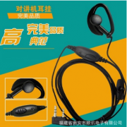 对讲机耳机 尼龙绳粗线编织K头 适用于宝峰
