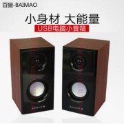 家用重低音炮2.0台式电脑外放有线小音响迷你USB音箱影响桌面喇叭