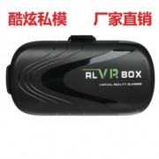 厂家直销vr眼镜 VR虚拟现实眼镜 二代3d手机眼镜 VR BOX二代眼镜