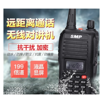原装正品摩托罗拉SMPV28民用全频手台 商务对讲机 SMP-V28对讲机