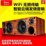 ibass智能wifi音响魔柜3代 HiFi发烧音箱 手机电视通用音响低音炮