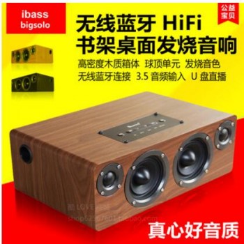 无线蓝牙音箱HIFI家用重低音炮 手机电脑木质台式书架桌面音响