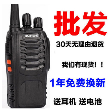BF-888S对讲机宝锋对讲机手持对讲机baofeng宝峰pofung实惠对讲机