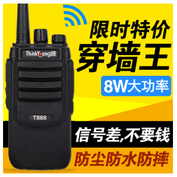 欣阳T-888无线手持酒店对讲机ThinkYoung大功率手台厂家批发代理