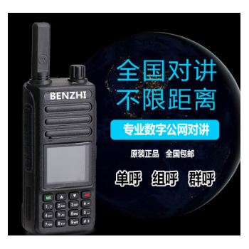 天翼车载对讲机电信插卡全国通话不限