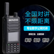 天翼车载对讲机电信插卡全国通话不限