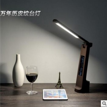 创意LED万年历皮纹台灯 触摸式无极调光 折叠USB充电护眼台灯