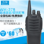 万华WH-27系列民用大功率对讲机手持发射台呼叫器厂家批发诚招