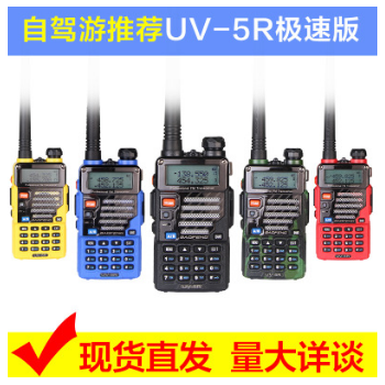 对讲机 手持台 宝锋UV-5R 宝峰民用BF-888S 酒店工地 厂家批发价