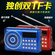 小音箱播放器老人收音机插卡小音箱扩音器听戏机迷你便携式音响