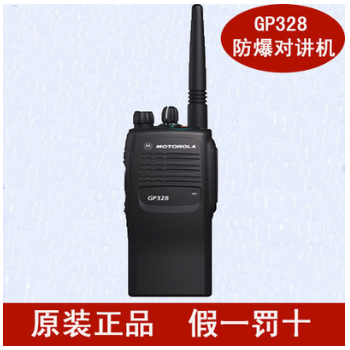 国行正品摩托罗拉GP328防爆对讲机，MOTOROLA手持无线对讲机图1