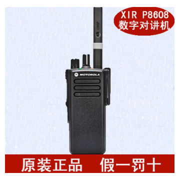 原装摩托罗拉XIR P8608数字对讲机,带蓝牙和数据集成式GPS 防水
