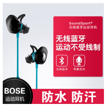 BOSE SoundSport wireless无线 蓝牙入耳式 运动耳机