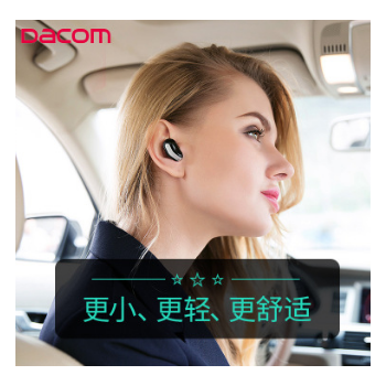 DACOM K8无线蓝牙耳机迷你超小隐形4.1挂耳式运动耳塞式开车苹果