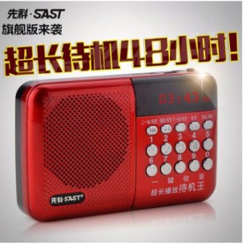 先科N518收音机 插卡音响老人晨练户外音箱便携式MP3播放器唱戏机