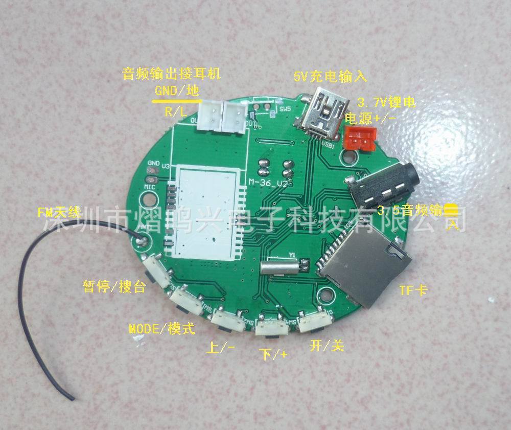 M-36耳机TF MP3解码板功能图