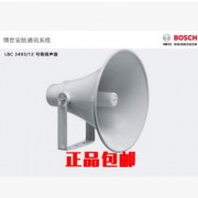 博世BOSCH LBC3493/12 号角扬声器