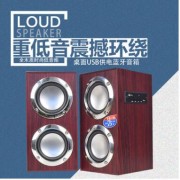 蓝牙插卡有源音箱 木质音箱低音炮 电脑桌面音响 蓝牙音响